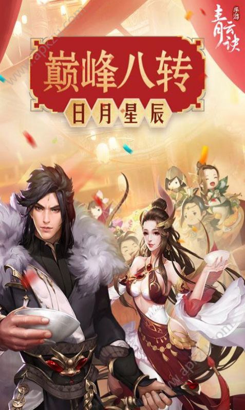 青云诀红包版神界区
