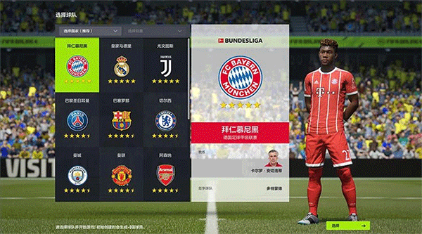 fifaonline4安卓手机版