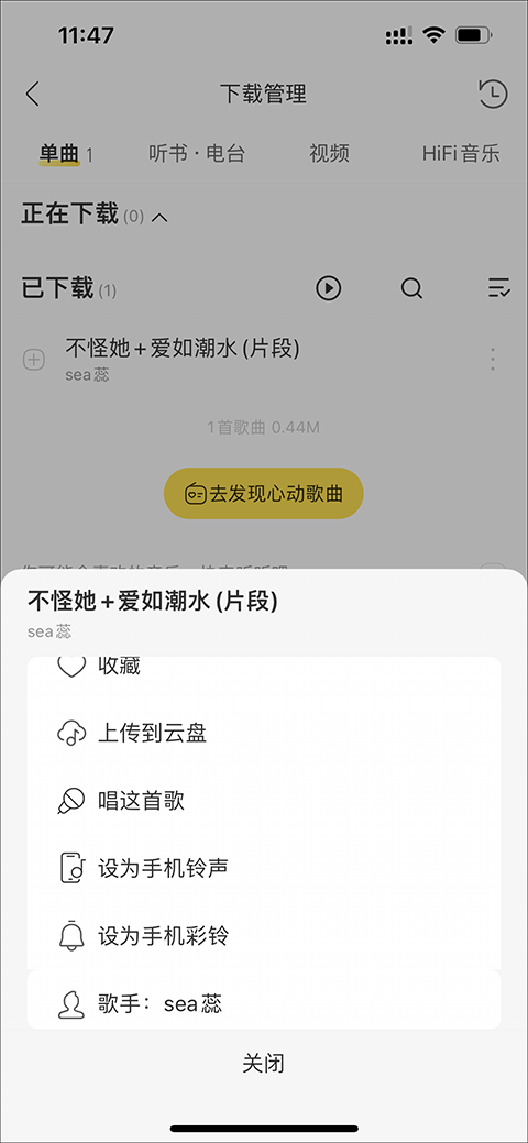 酷我音乐下载免费版app