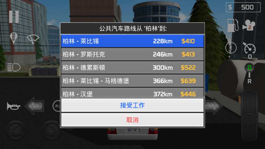 欧洲豪车模拟2