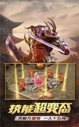 散人高爆复古版