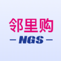 NGS邻里购