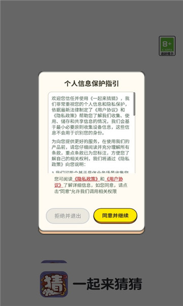 一起来猜猜