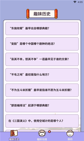 一起来猜猜