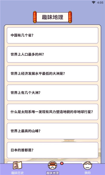 一起来猜猜
