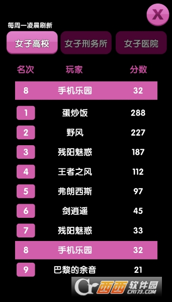 大叔跳一跳内购版