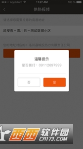 @(currentSoft.name)图@(i + 1)