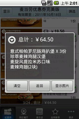 @(currentSoft.name)图@(i + 1)