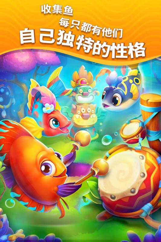 梦幻水族箱游族版