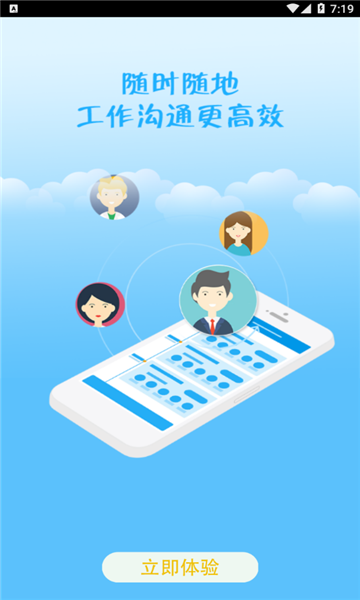 上海建科APP