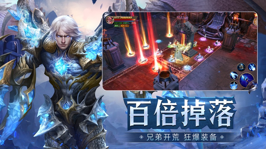 神魔盛典