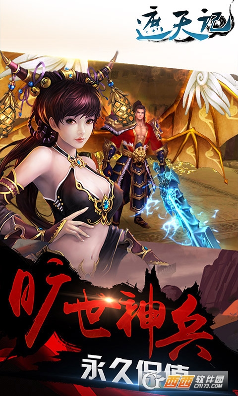 遮天记