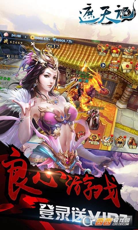 遮天记