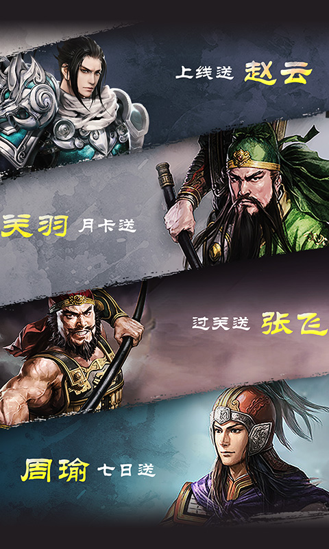 武神赵云内购修改版