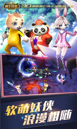 魁拔彡神圣联盟BT版