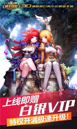 魁拔彡神圣联盟BT版