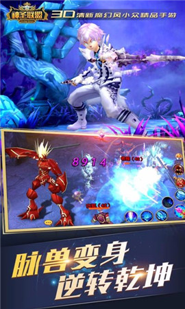 魁拔彡神圣联盟BT版