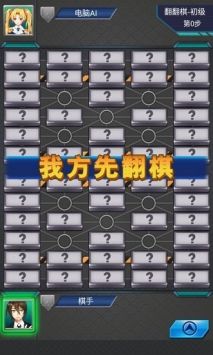 天梨军棋