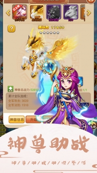 众神召唤天地封神