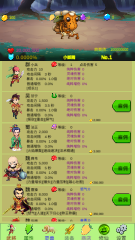 开局一个小兵