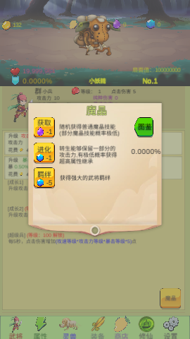 开局一个小兵