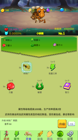 开局一个小兵