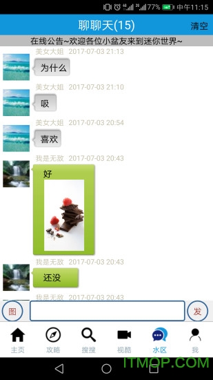 迷你世界精灵盒子