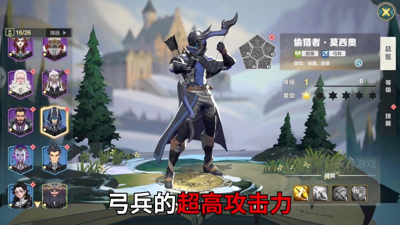 王与远征