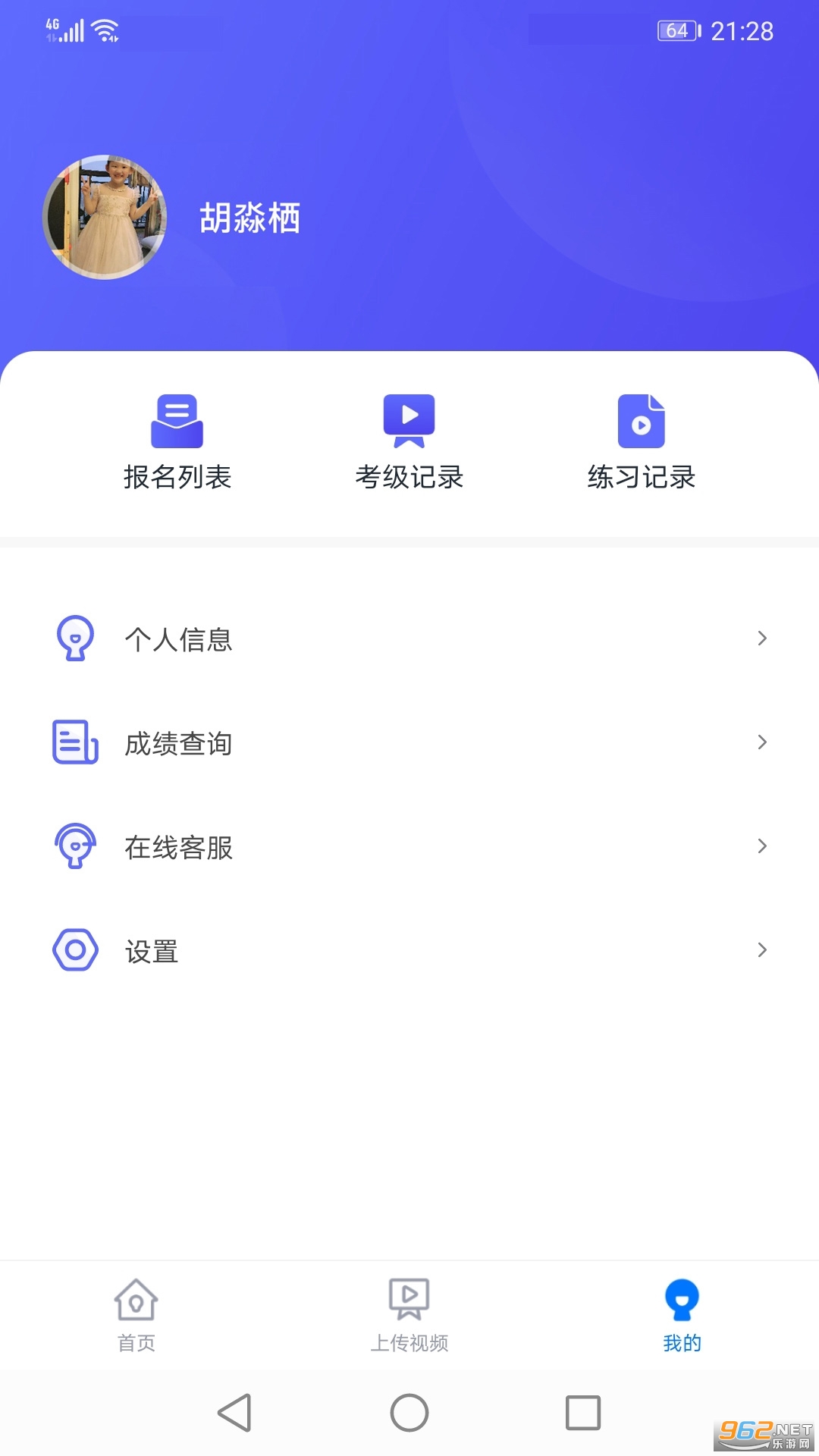 湖北音协考级