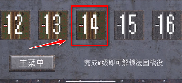 战壕1917中文版