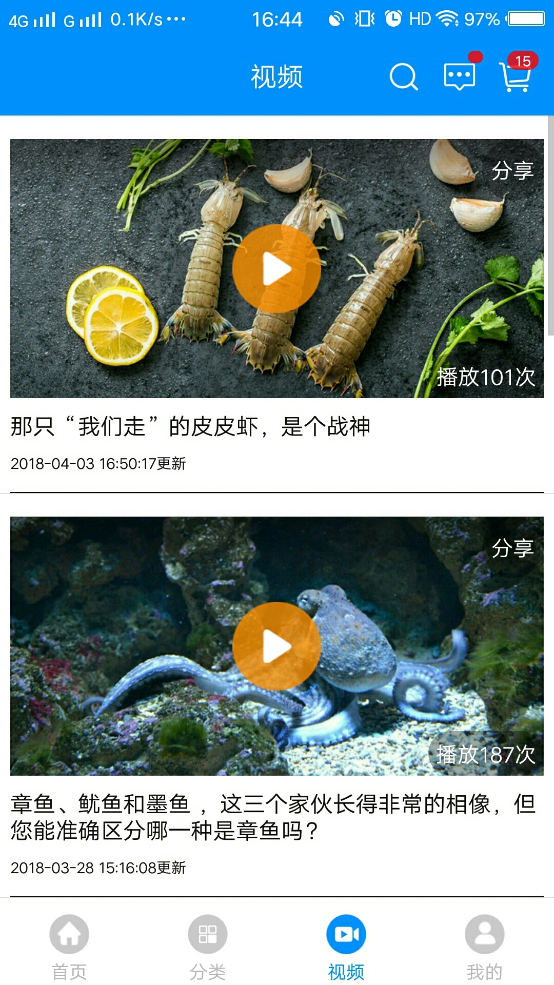 淘淘海