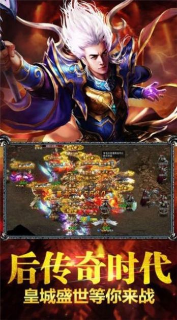 诸侯神途max