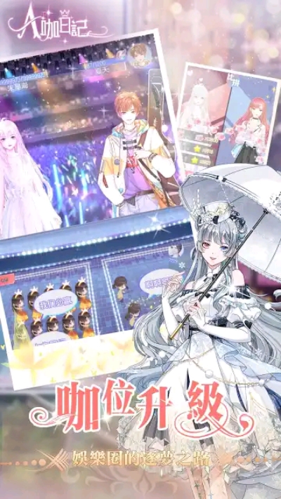 A咖日记