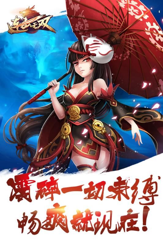 连击无双