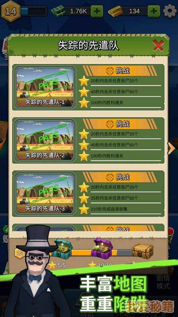 末日特遣队