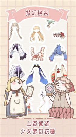 闪闪服装店