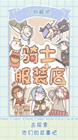 闪闪服装店