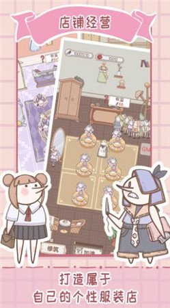 闪闪服装店