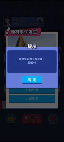 人生选择器