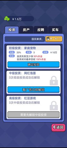 人生选择器
