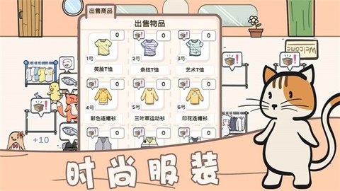 动物服装店