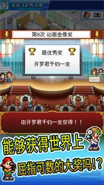 开罗动画制作物语无限资料点数