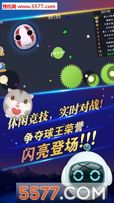 对对球