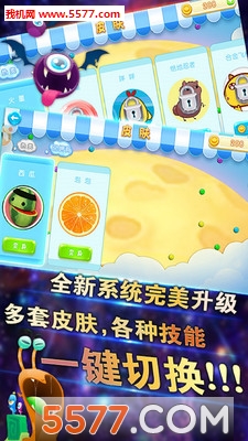 对对球