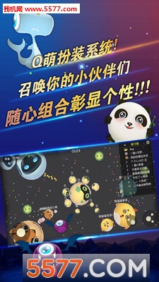 对对球