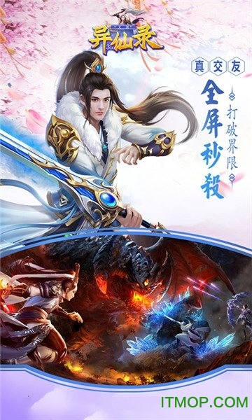 天剑异仙录3d折扣版