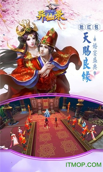 天剑异仙录3d折扣版