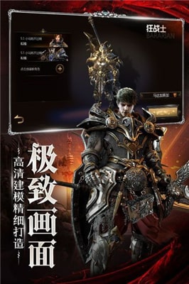 主宰天堂BT版