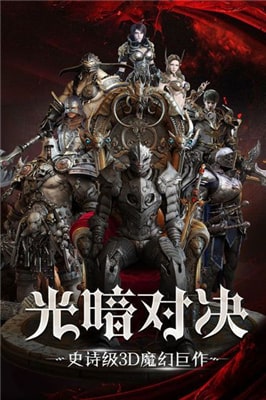 主宰天堂BT版