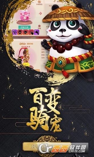 仙路奇缘